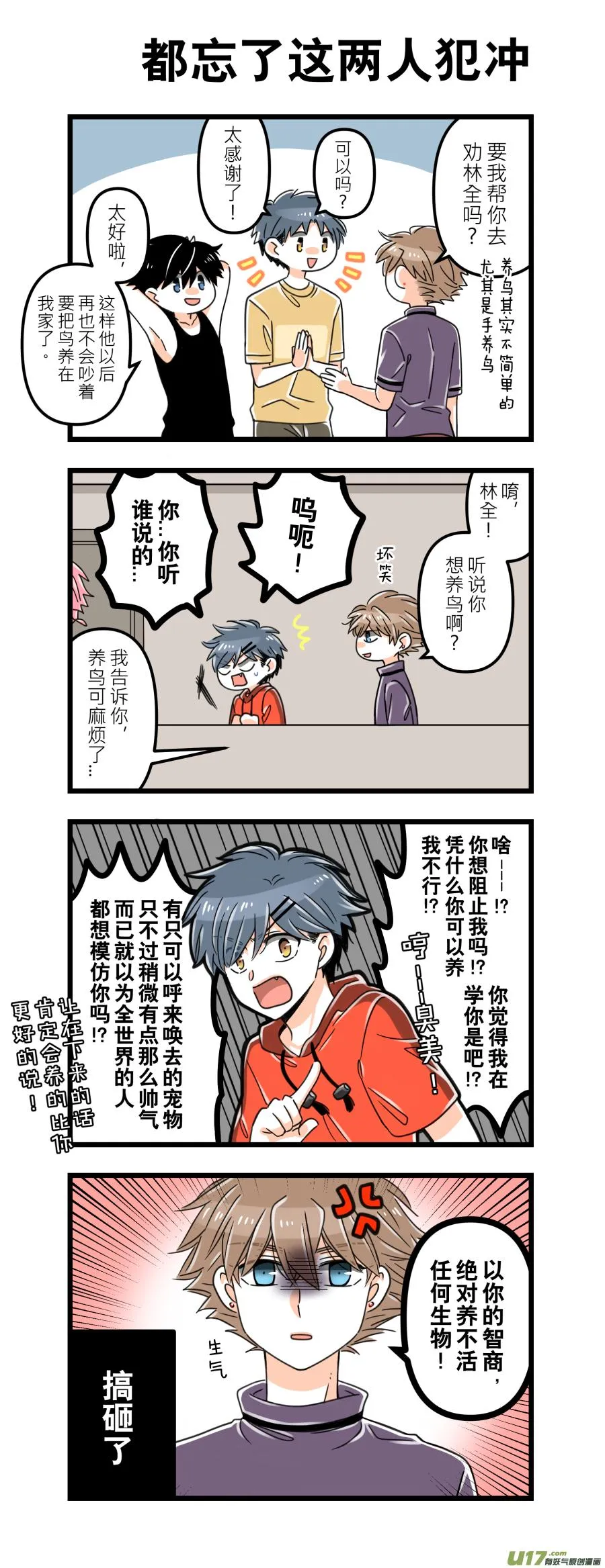 1月8日 第7页