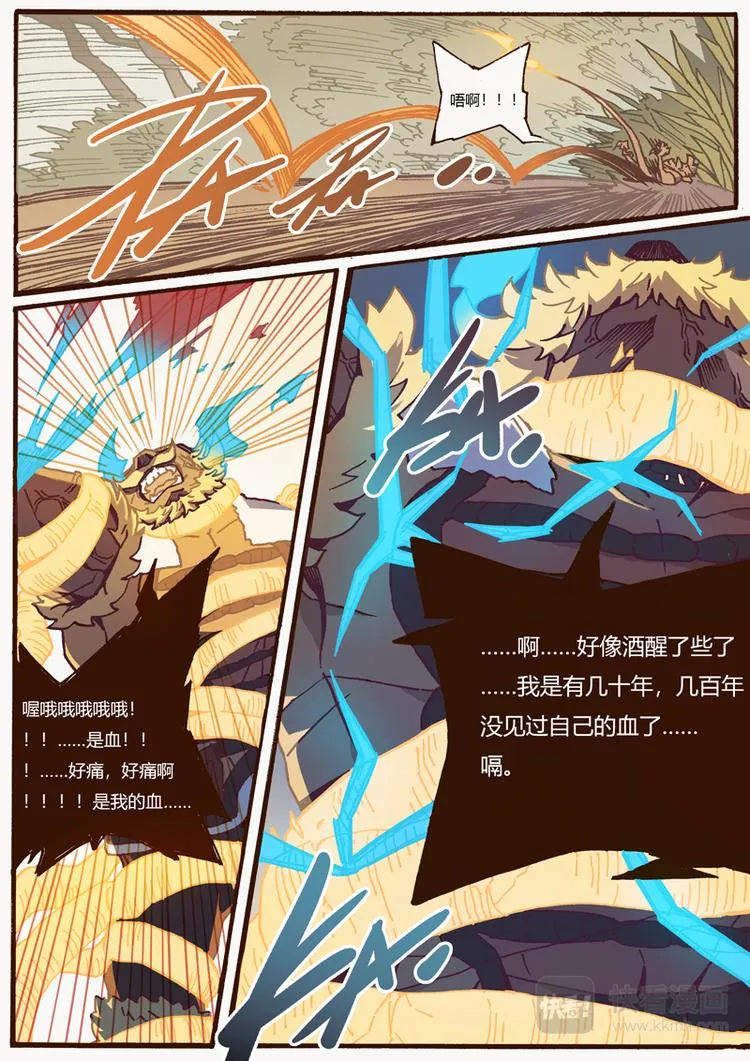 第16话 同一战线 第12页