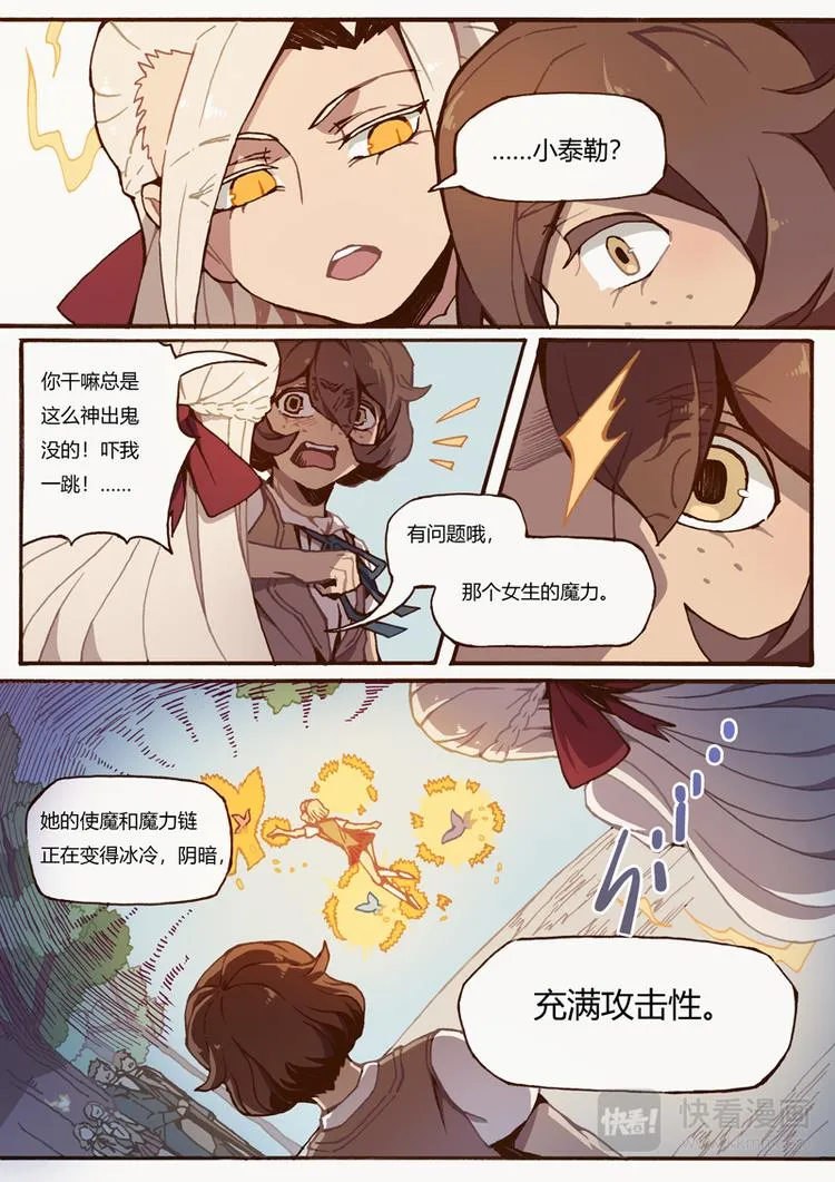 第6话 操控 第9页