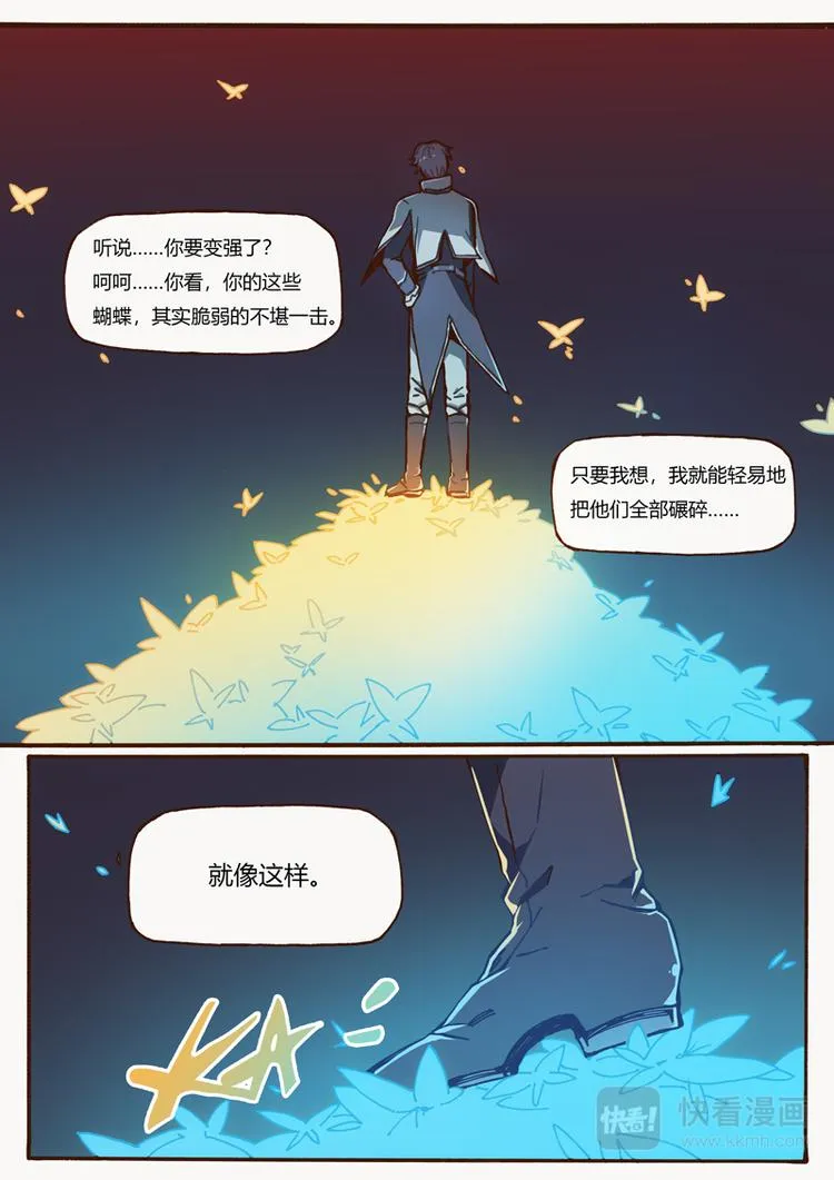 第6话 操控 第16页