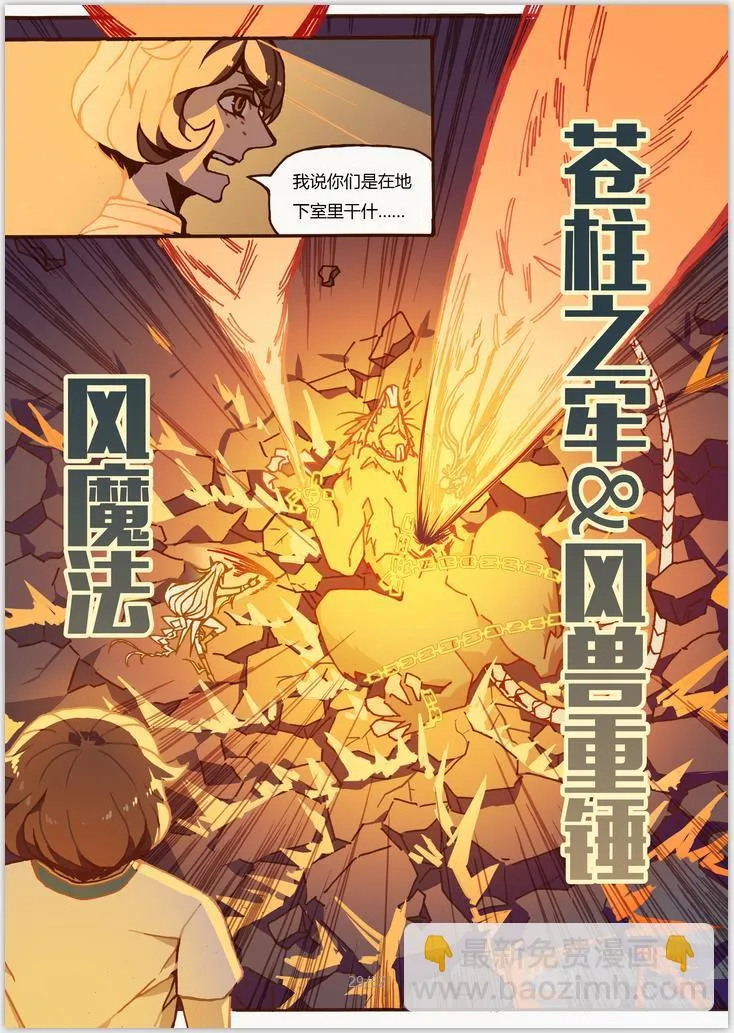 第5话 地下室 第13页