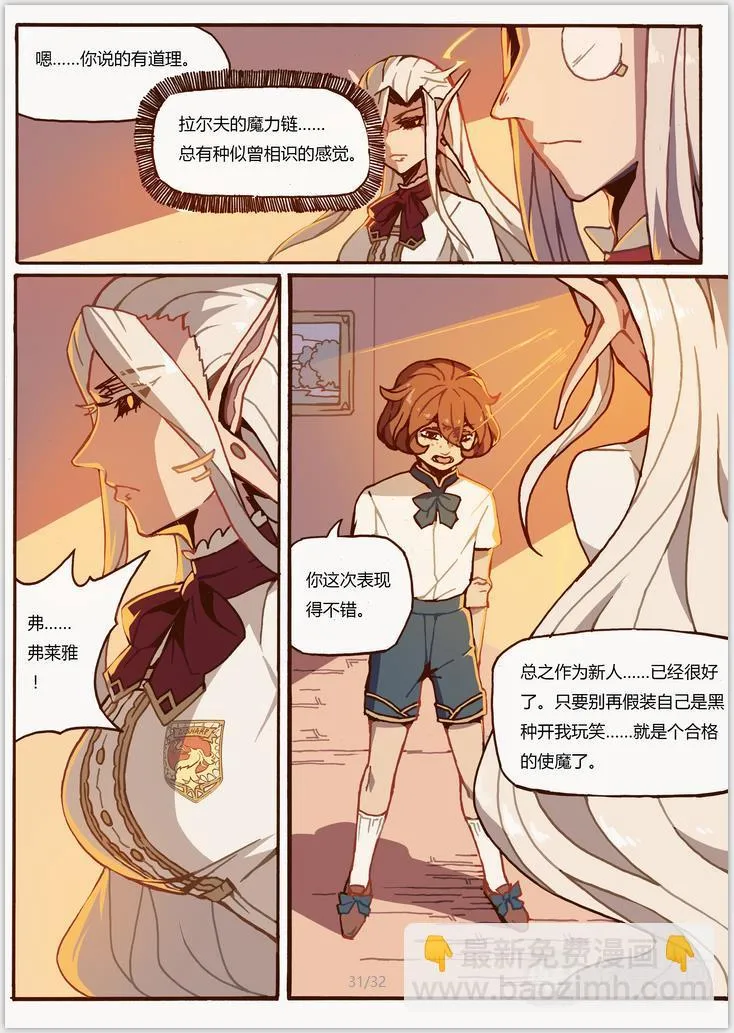 第5话 地下室 第15页