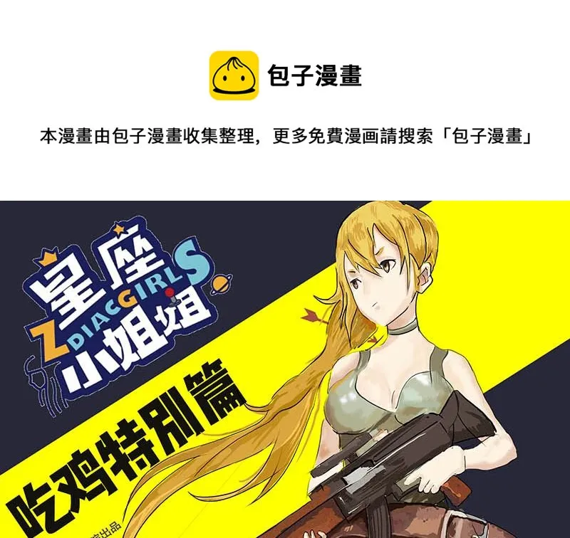 吃鸡超级甩锅侠 第1页
