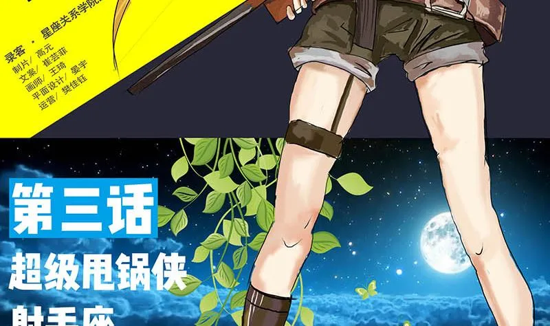 吃鸡超级甩锅侠 第2页