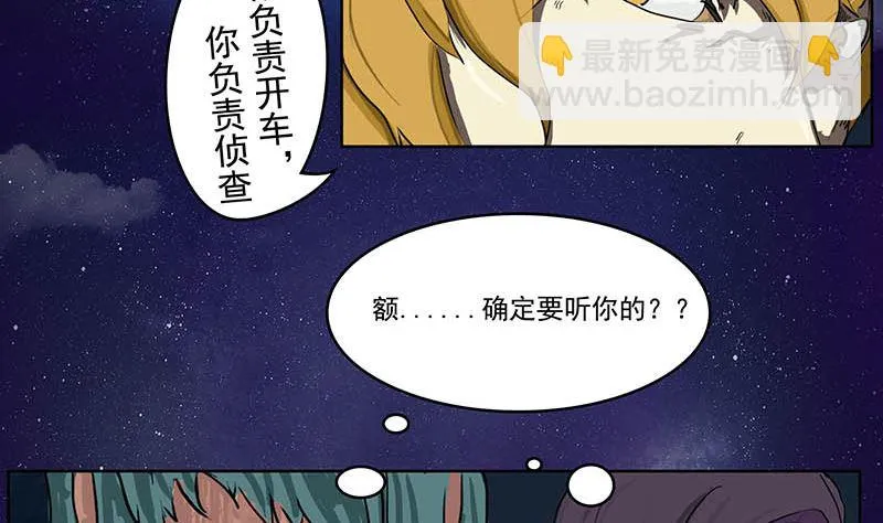 吃鸡超级甩锅侠 第4页