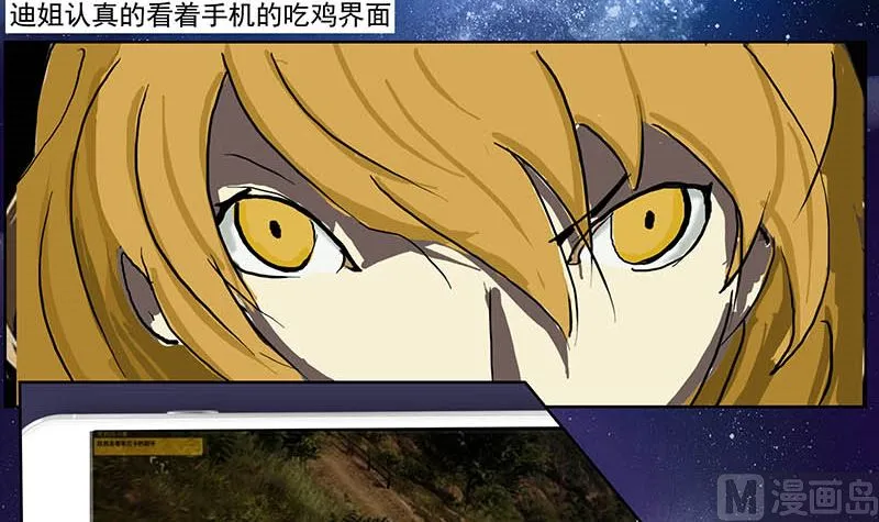 吃鸡超级甩锅侠 第6页