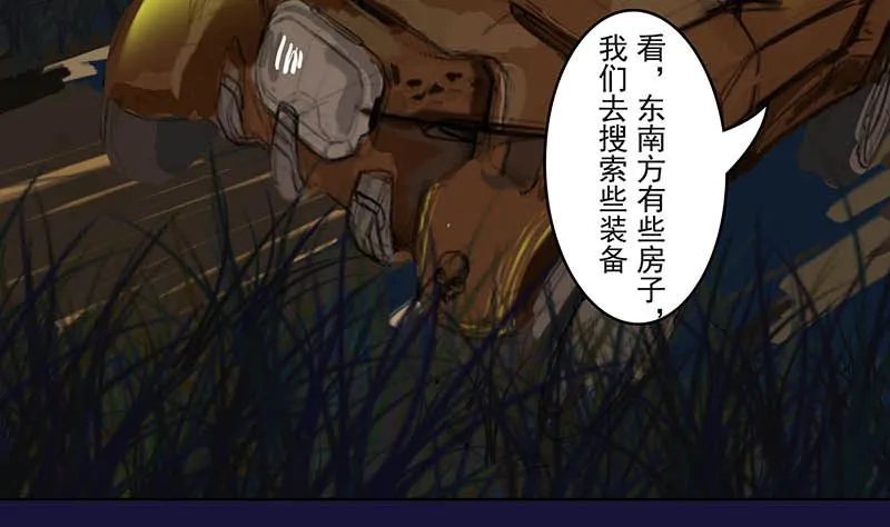 吃鸡超级甩锅侠 第8页