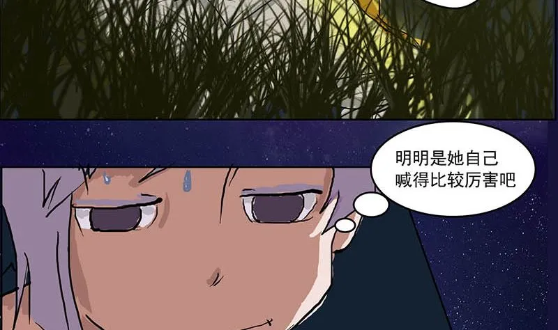 吃鸡超级甩锅侠 第13页