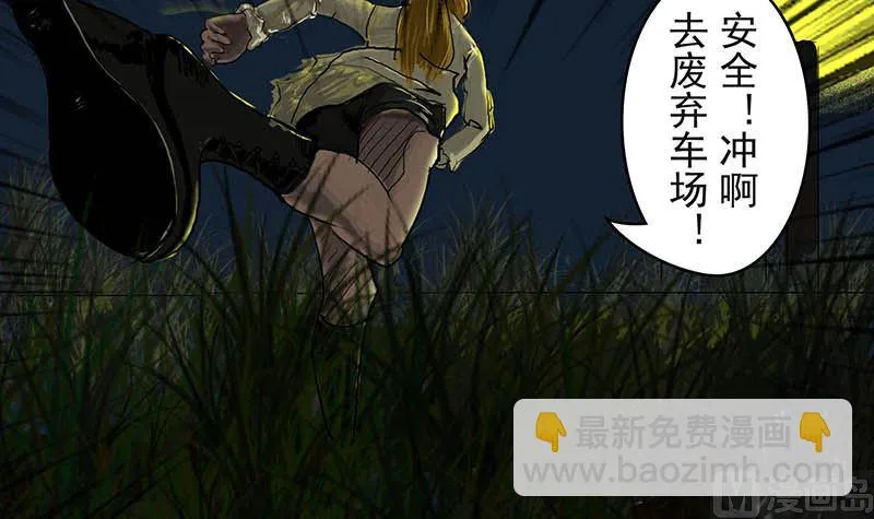 吃鸡超级甩锅侠 第15页