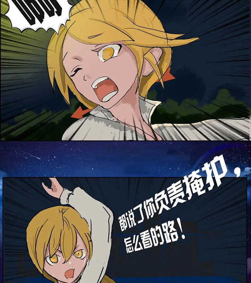 吃鸡超级甩锅侠 第19页