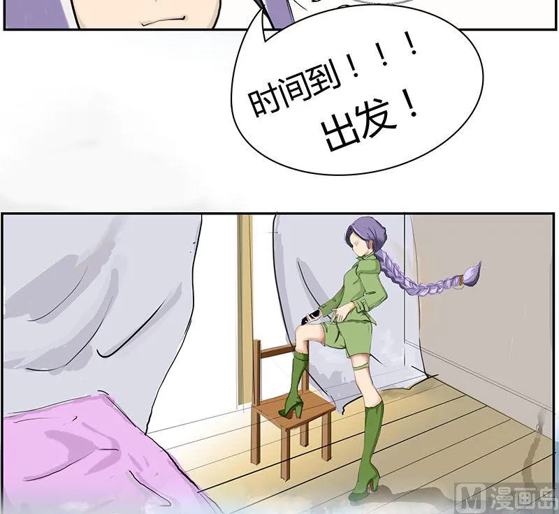 腹黑天蝎座女王吃鸡必杀技 第3页