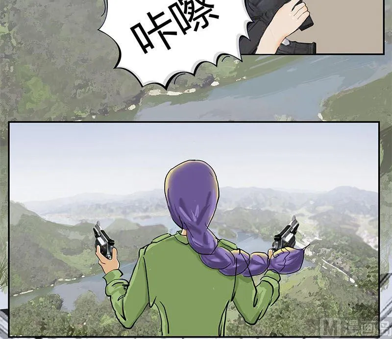 腹黑天蝎座女王吃鸡必杀技 第6页