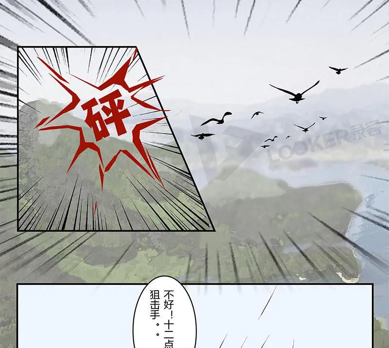 腹黑天蝎座女王吃鸡必杀技 第7页