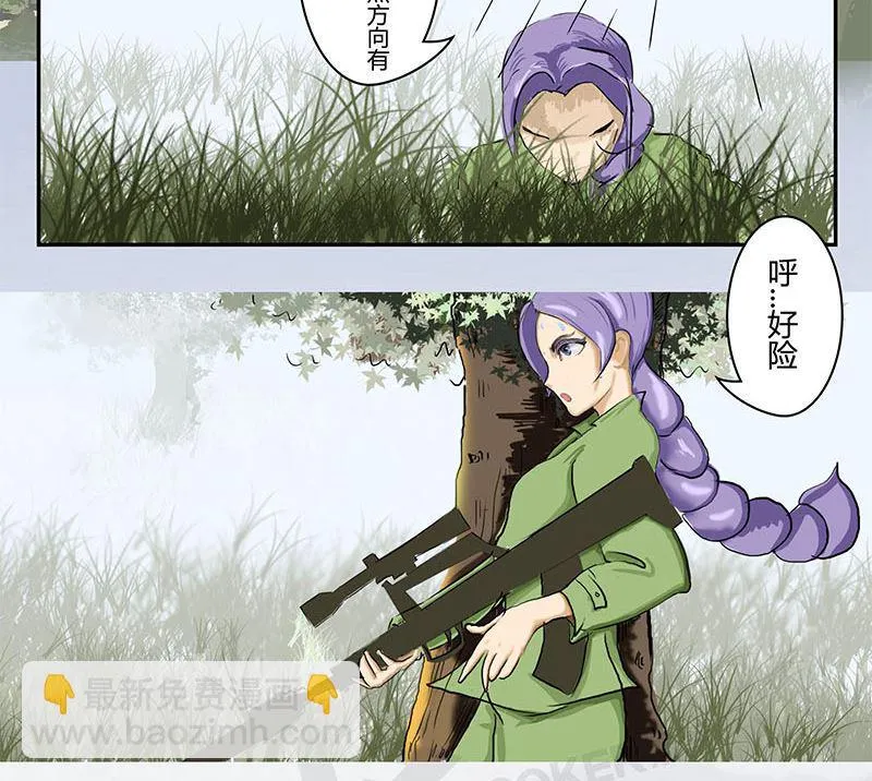 腹黑天蝎座女王吃鸡必杀技 第8页