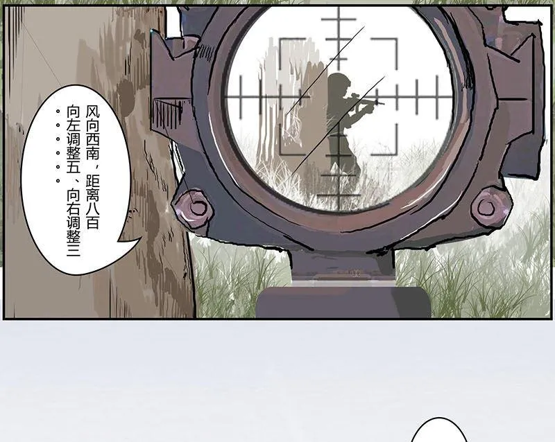 腹黑天蝎座女王吃鸡必杀技 第10页