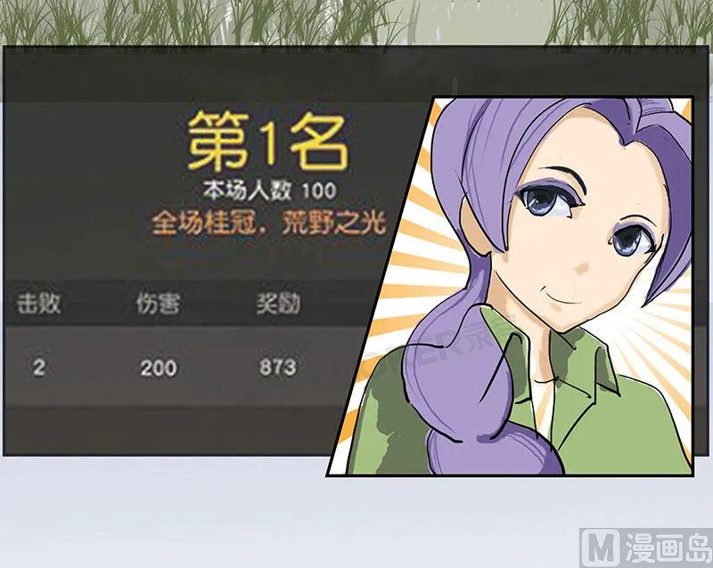 腹黑天蝎座女王吃鸡必杀技 第12页