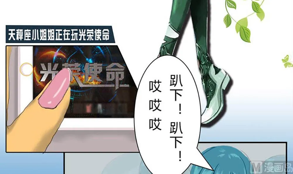 颜值巅峰天秤座为何频频请人吃鸡 第3页