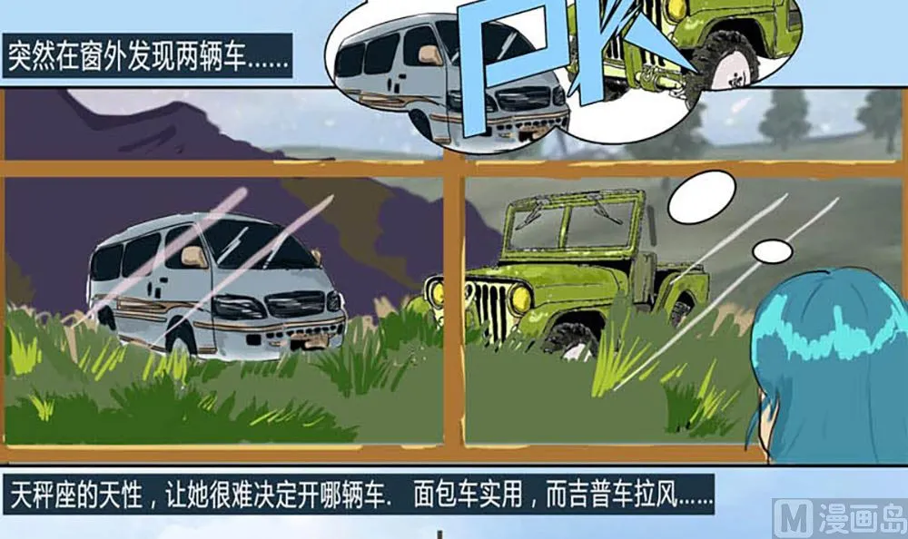 颜值巅峰天秤座为何频频请人吃鸡 第9页
