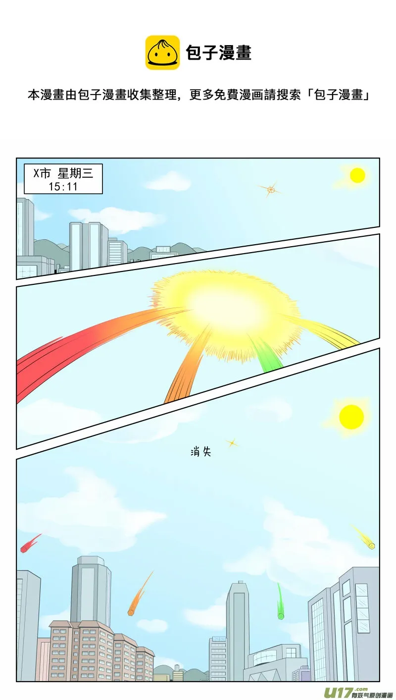 画了个奴隶① 第1页
