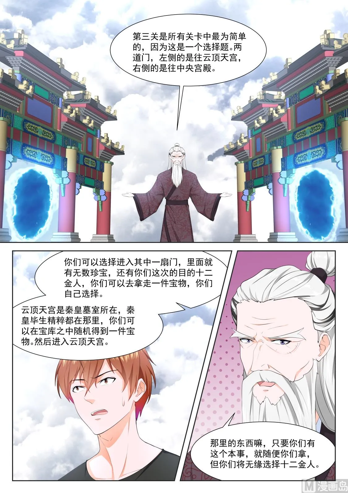 和叶倾国同行 第5页