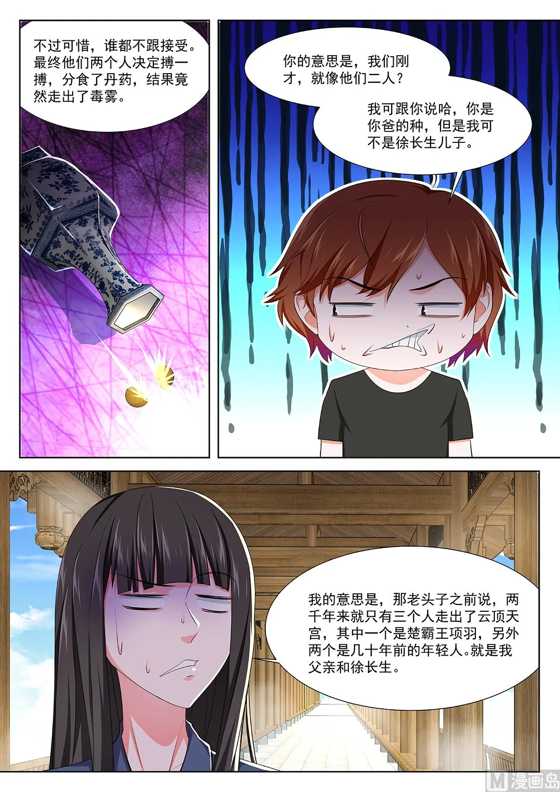 和叶倾国同行 第10页