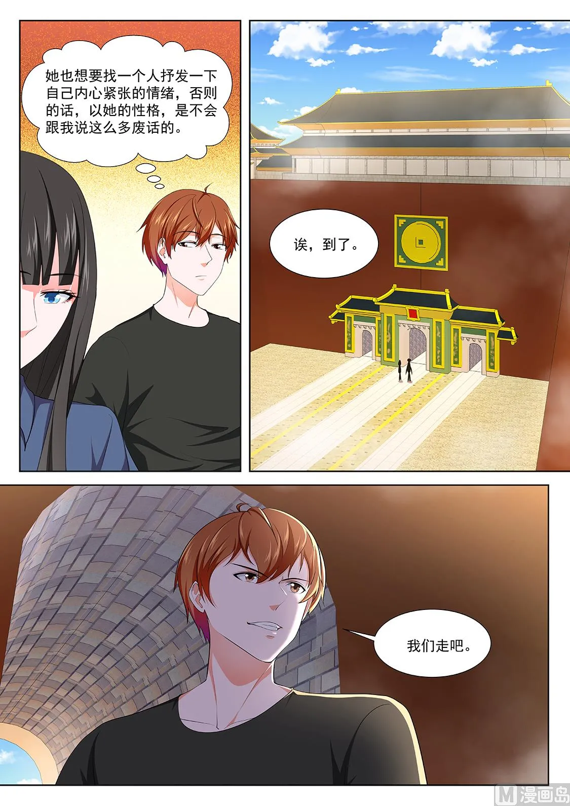 和叶倾国同行 第13页