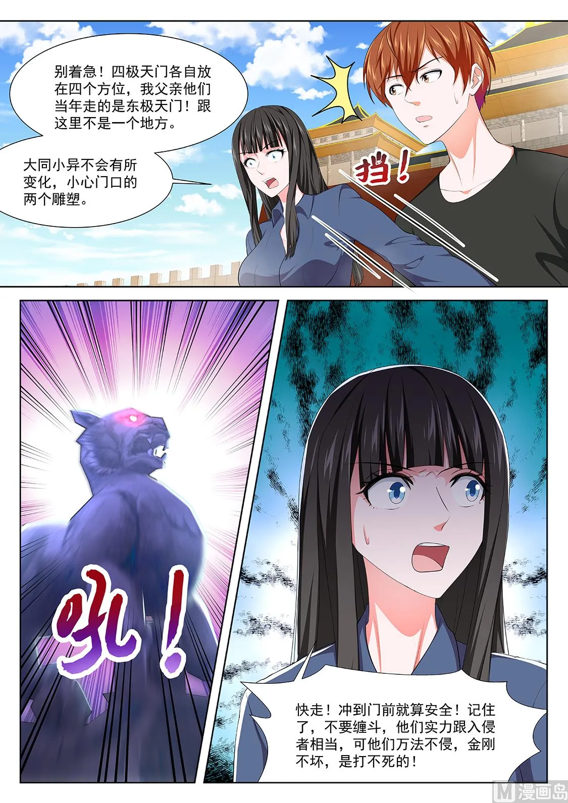 和叶倾国同行 第14页