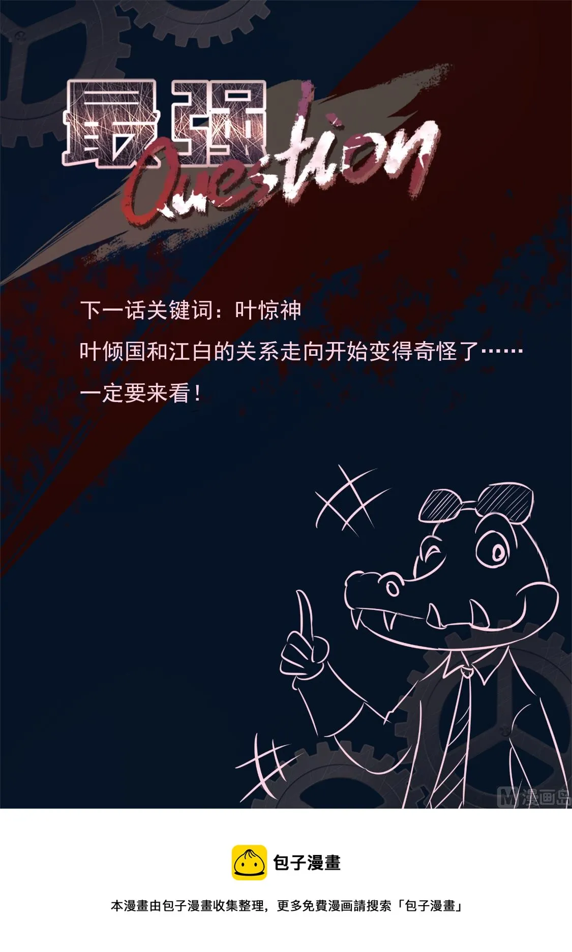 和叶倾国同行 第15页