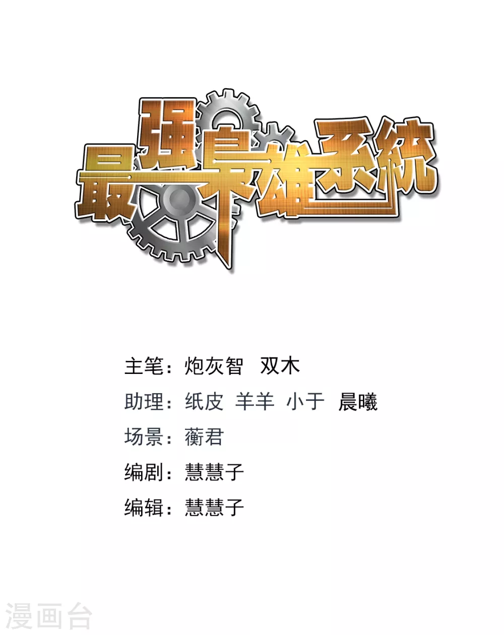 抱了她 第2页