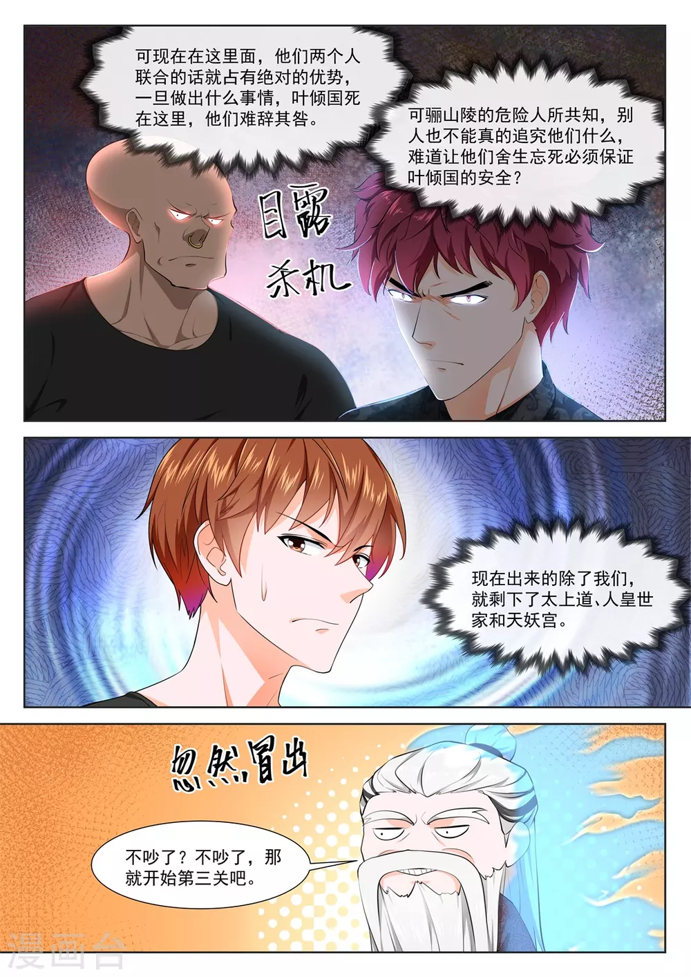抱了她 第4页
