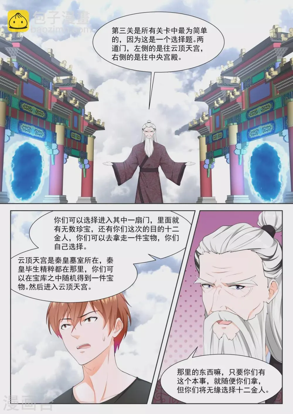 抱了她 第5页
