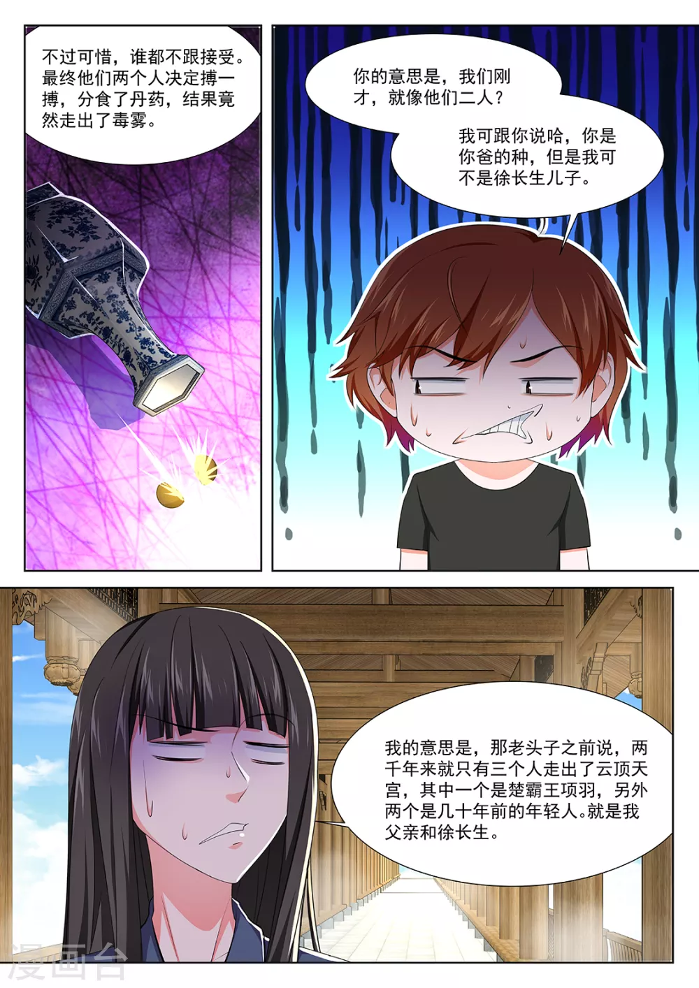 抱了她 第10页