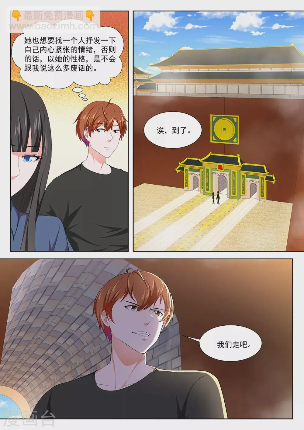 抱了她 第13页