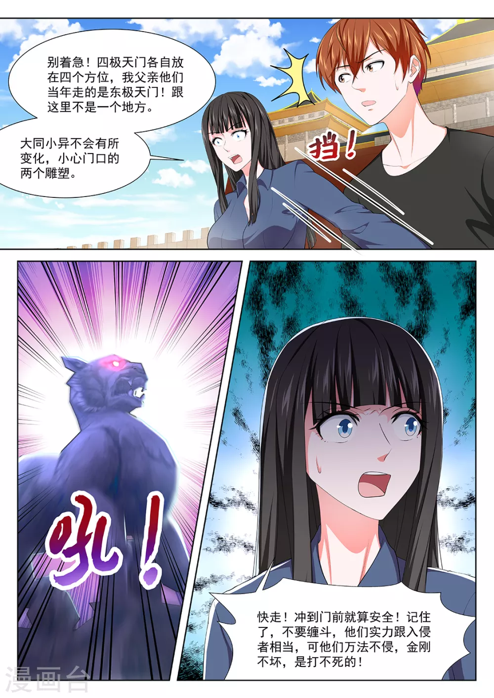 抱了她 第14页