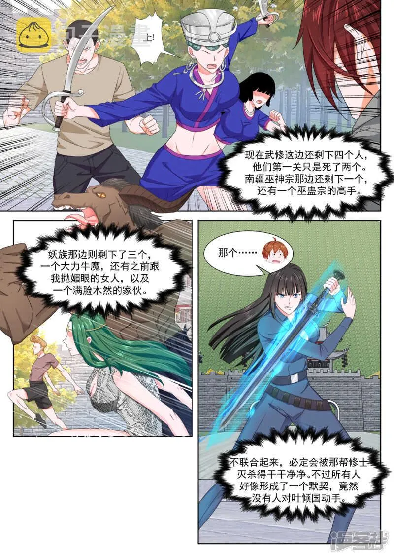 老子过了 第3页