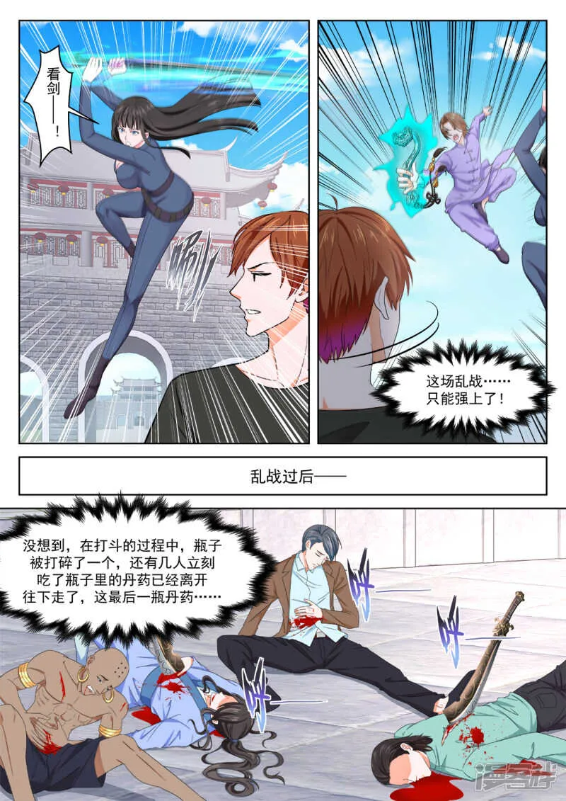 老子过了 第4页
