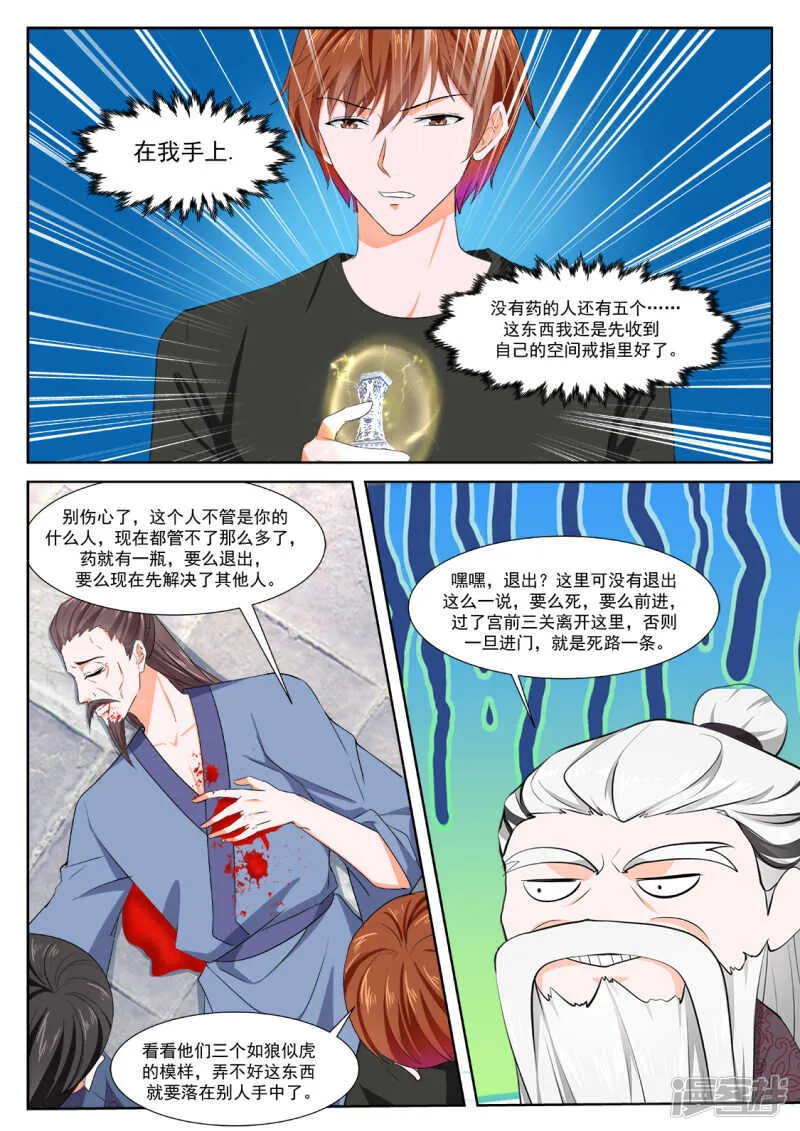 老子过了 第5页