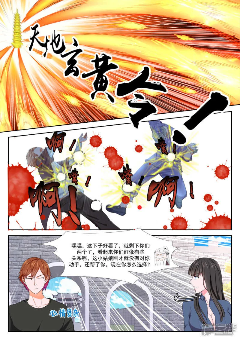 老子过了 第7页