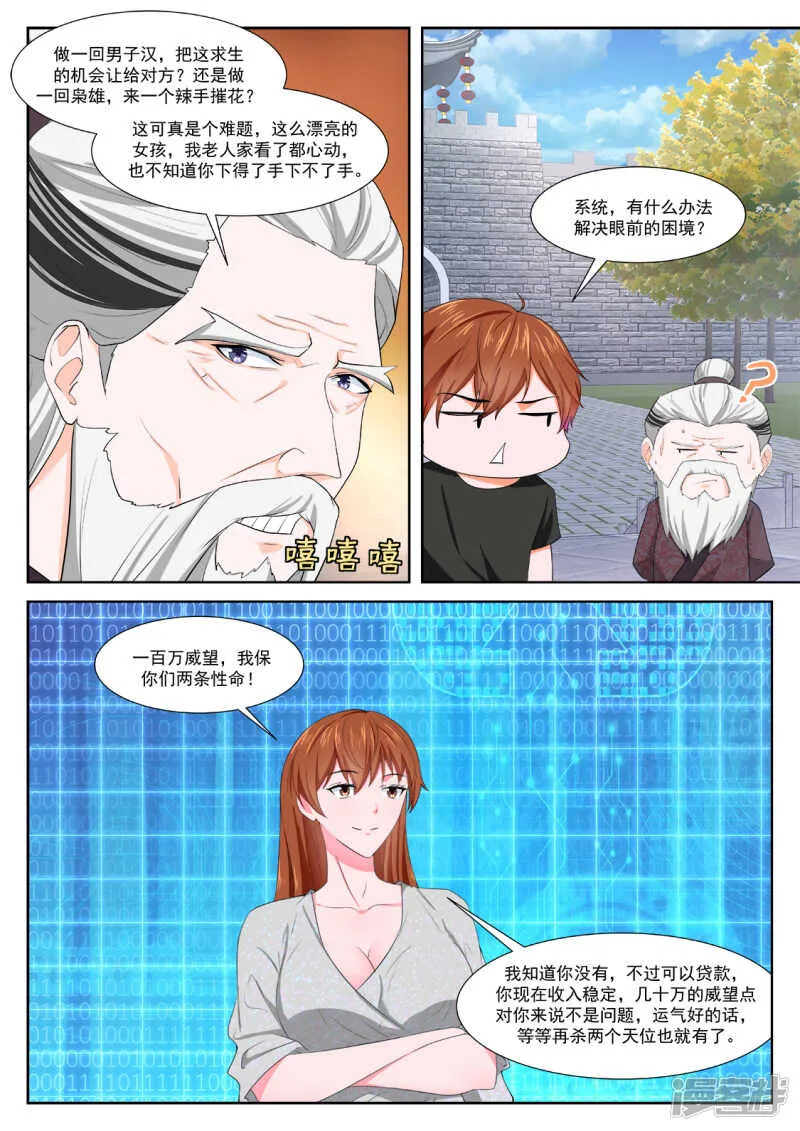 老子过了 第8页