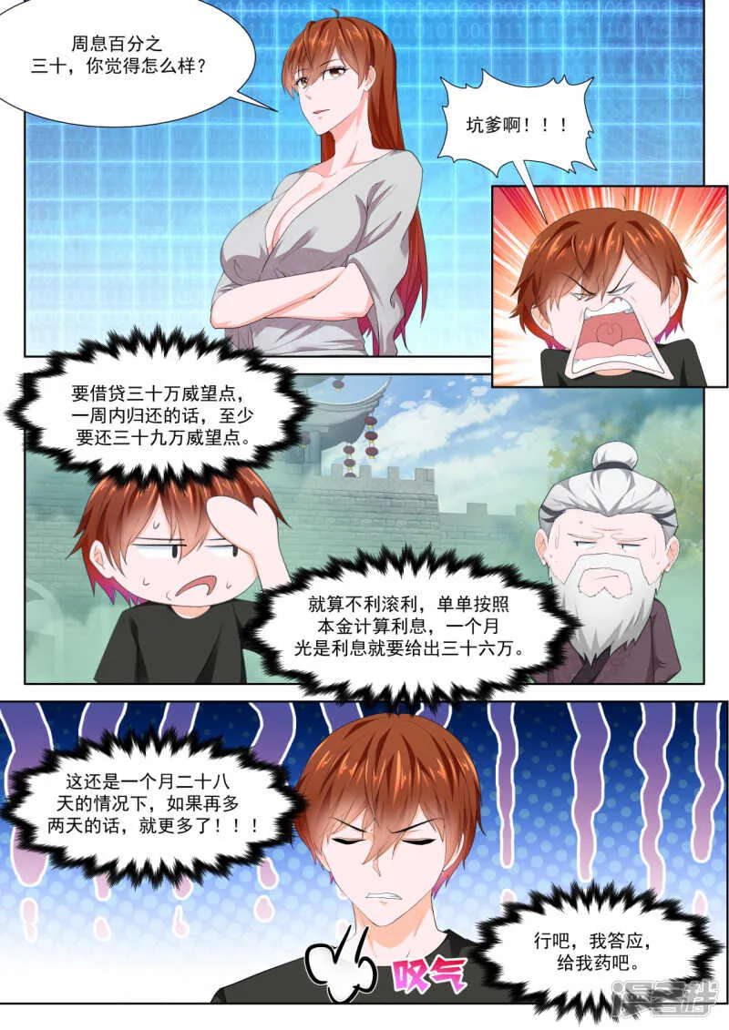 老子过了 第9页