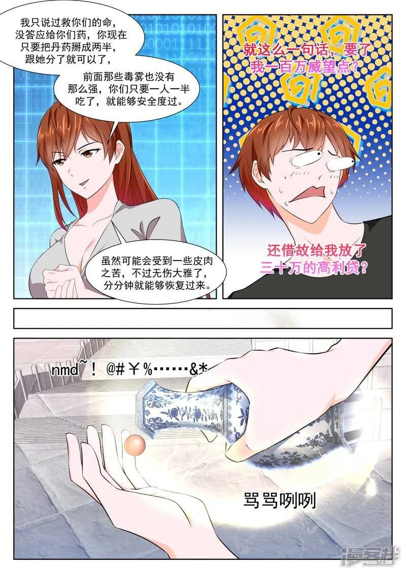 老子过了 第10页