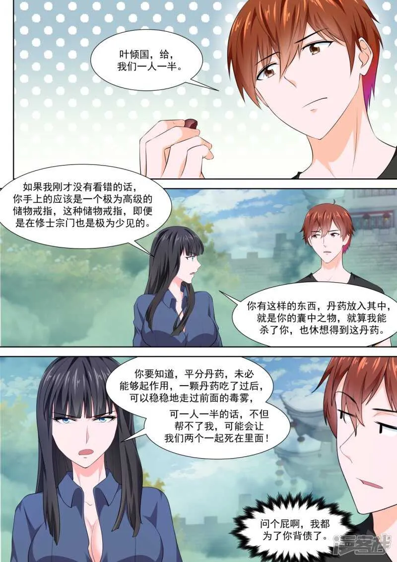 老子过了 第11页