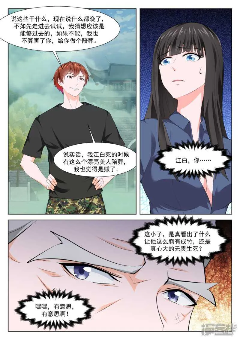 老子过了 第12页