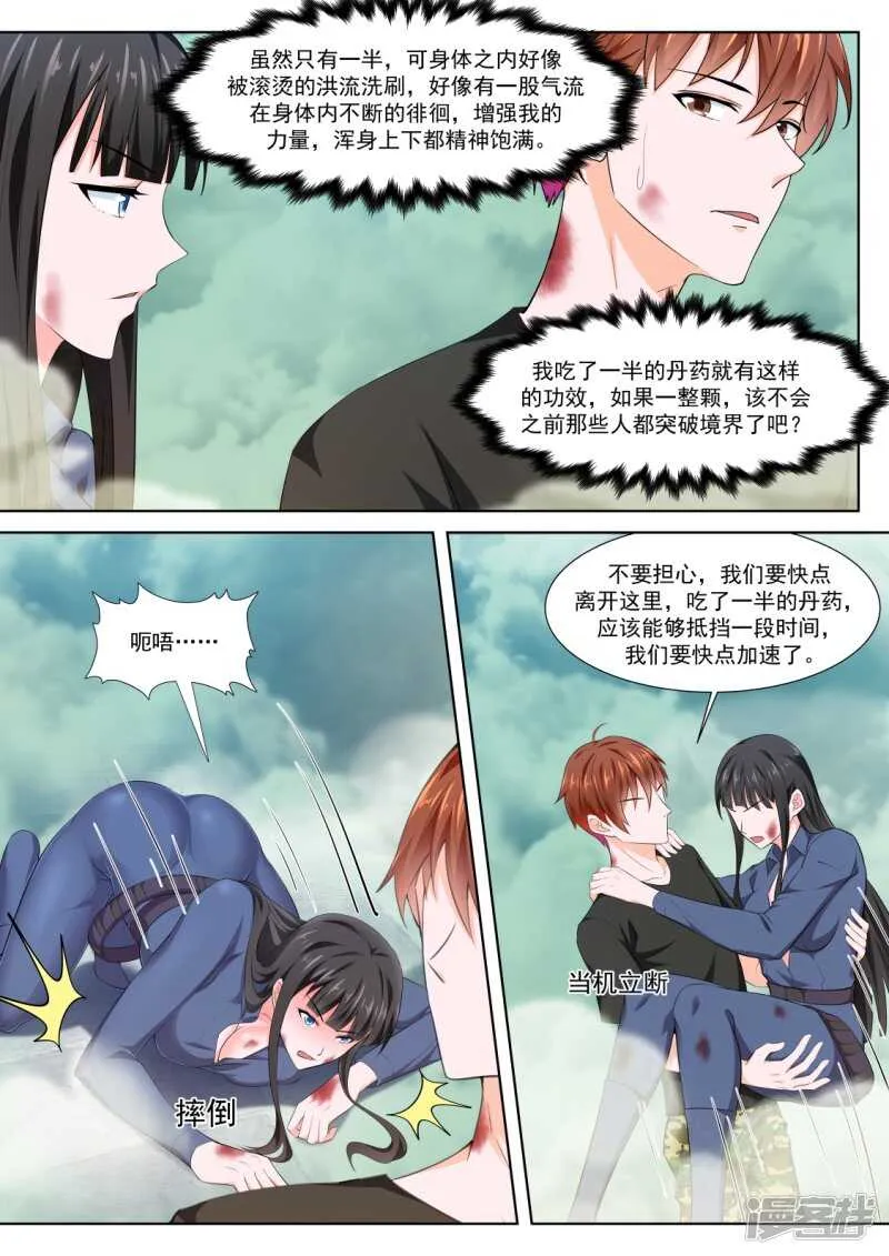 老子过了 第13页
