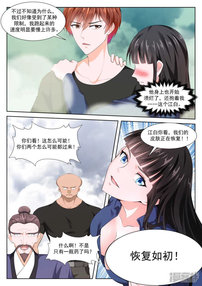 老子过了 第14页