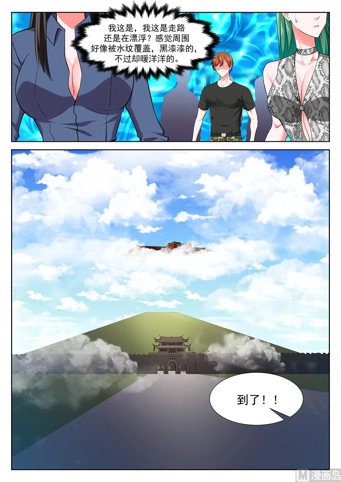十二金人（加更） 第5页