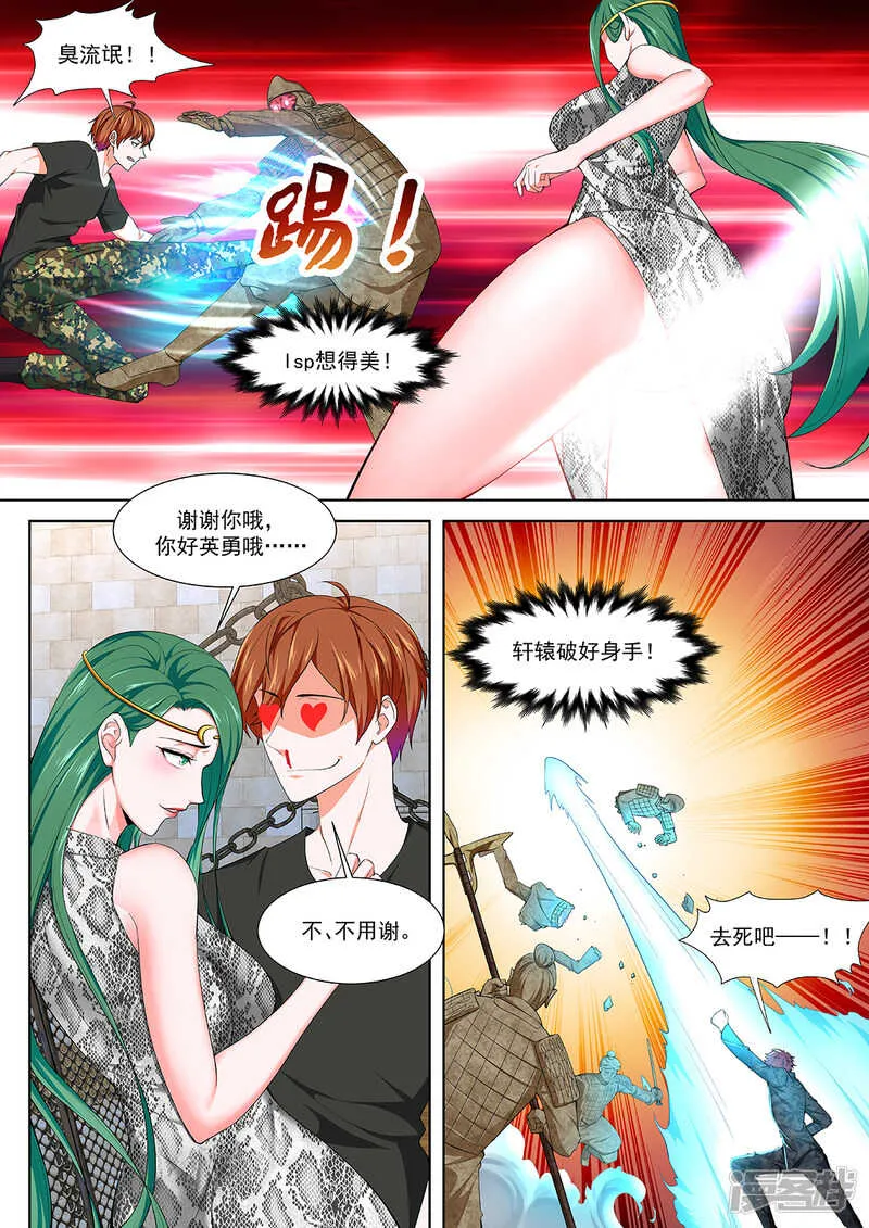 就往这儿插是吧 第3页