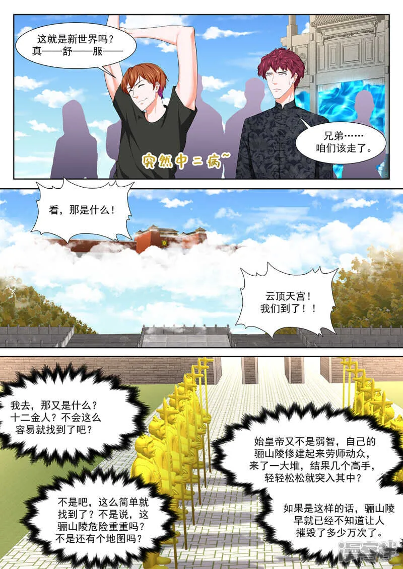 就往这儿插是吧 第6页