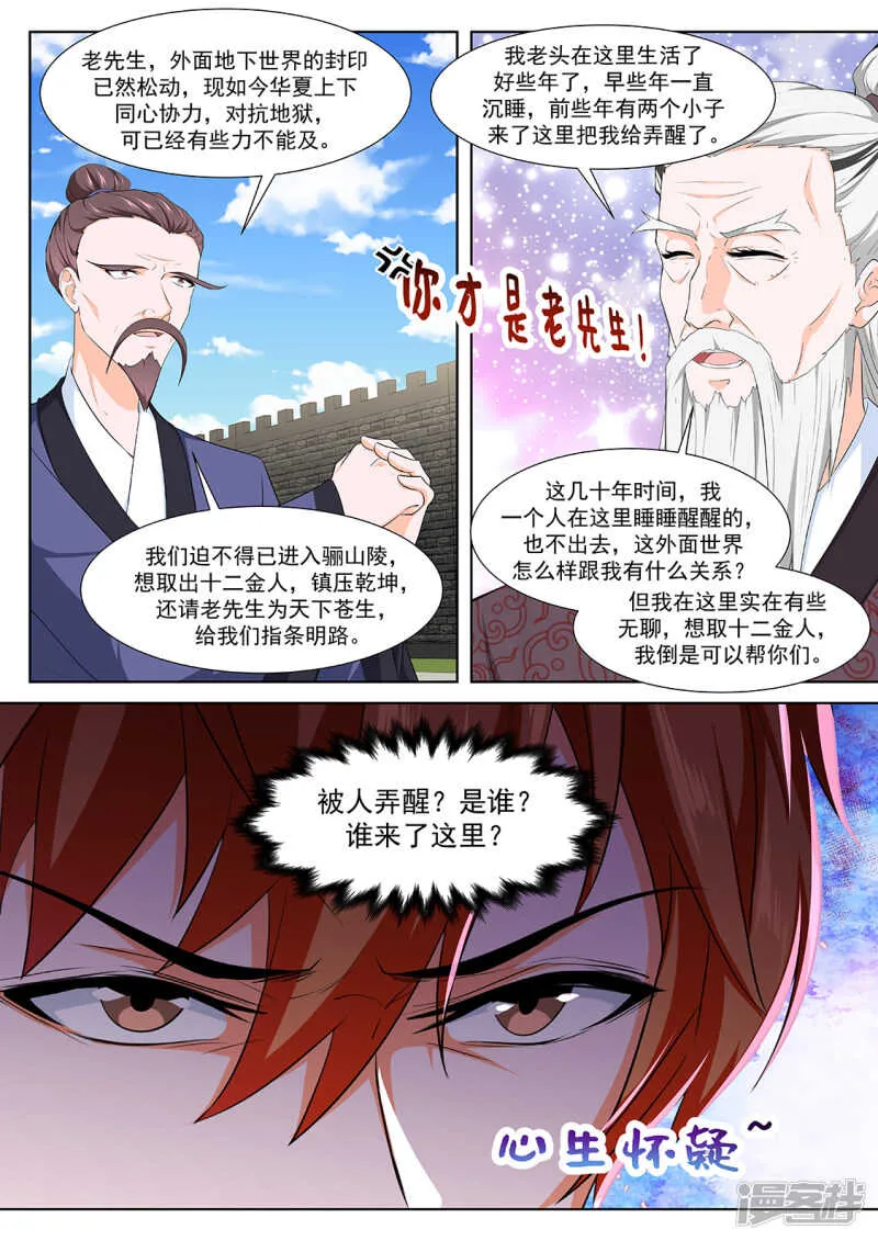 就往这儿插是吧 第8页