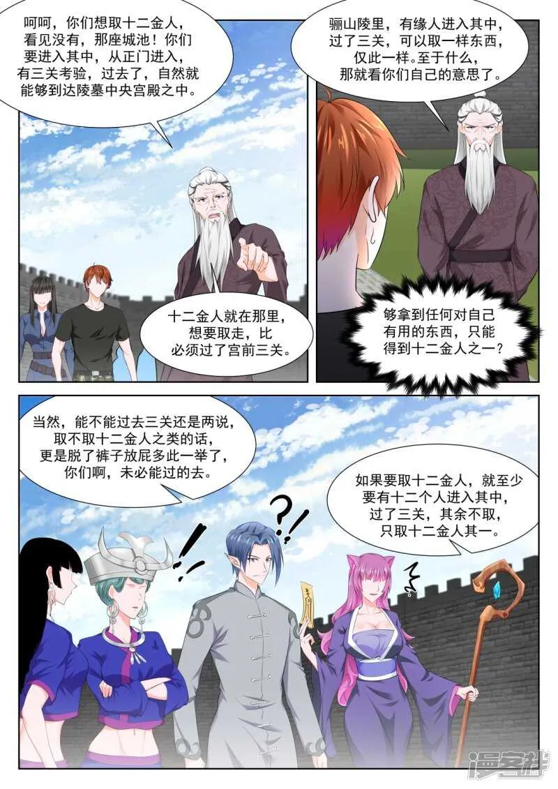 就往这儿插是吧 第9页